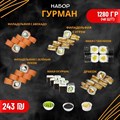 Набор "Гурман" - Set "Gourmet" 20945_BF246
